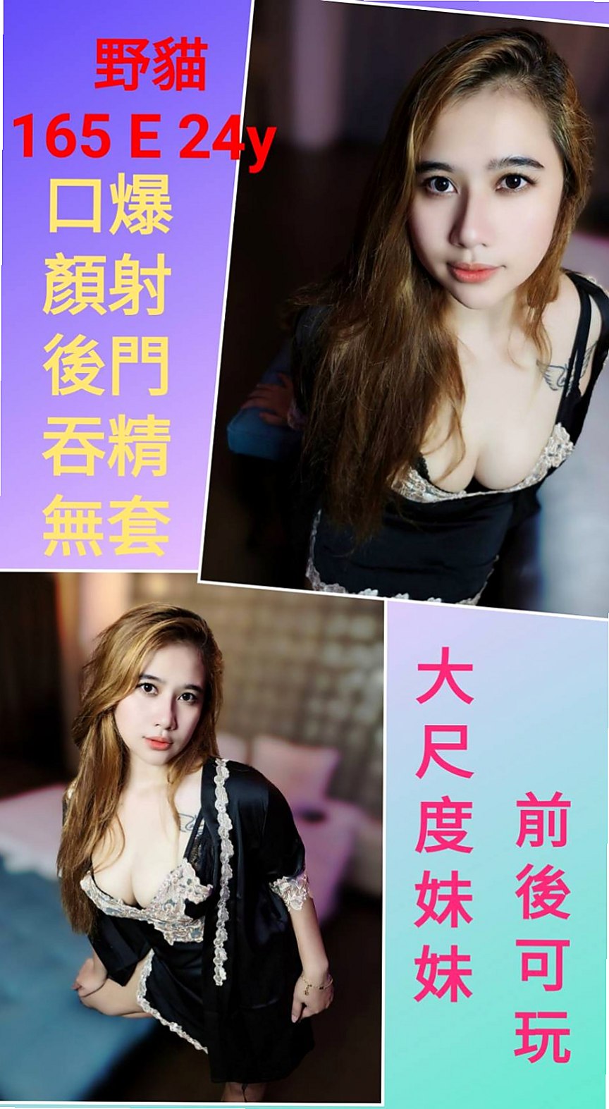 陪她翻雲覆雨 趁老公出差時間下海尋愛 超贊技術讓你爽到爆~·  喜歡變裝 喜歡挑戰 喜歡挑逗｜電梯專屬推薦｜翾佩｜淫蕩大奶妹妹｜八里好茶｜D罩杯｜24歲｜166cm｜48kg